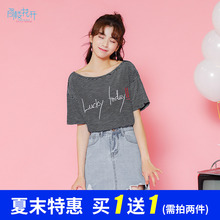 阁楼花开漏肩上衣女一字领短袖条纹韩版刺绣宽松学生打底衫t恤图片