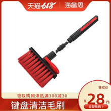 海备思笔记本键盘刷机械键盘清洁刷扫灰小刷子苹果电脑台式主机箱缝隙清理工具除尘毛刷