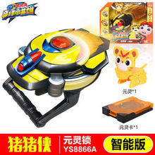 灵卡决竞球全套 阿五变形元 灵锁玩具套装 猪猪侠竞球小英雄战队元