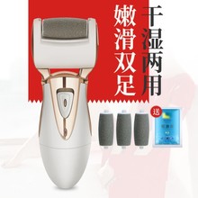 修足机磨脚器充电式全身水洗自动电动磨皮去脚皮取死皮去老茧
