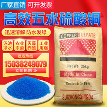 晶体硫酸铜游泳池果树杀菌农用鱼塘除藻剂五水实验蓝矾粉末溶液