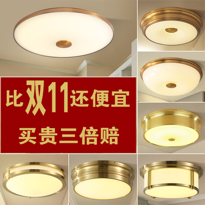 美式全铜吸顶灯简约现代圆形客厅主卧室过道走廊玄关欧式铜灯具