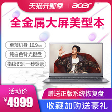 Acer 蜂鸟SF315 宏碁 swift3轻薄I7便携15.6英寸窄边框IPS高清独显游戏办公商务指纹超薄笔记本手提笔记本