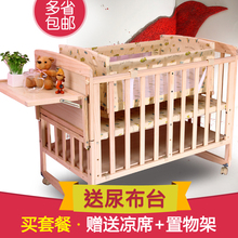 智童松木婴儿床守疚奁嵬床BB宝宝床摇篮多功能拼接大床新生儿床