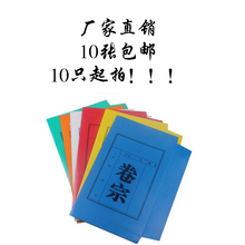 包邮 A4档案袋档案夹纸芯彩色卷宗红黄蓝绿橙白归档分类10张起拍