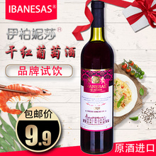 西班牙原酒进口红酒 伊柏妮莎干红葡萄酒1支装750ml整箱红葡萄酒