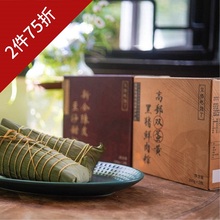 艾格吃饱了_双蛋黄肉陈皮豆沙粽子 200gX2真空端午礼盒 枕头粽