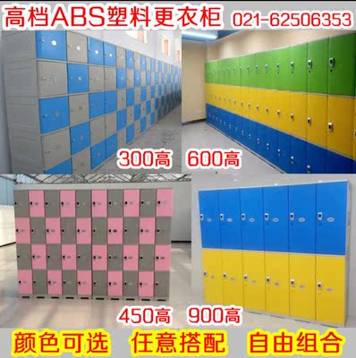 水上乐园室外防水塑料更衣柜浴室健身房游泳馆泳池学生书包储物柜