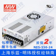 NES-350-24明纬DC直流24V/14.6A开关电源350W变压器S驱动LED灯带