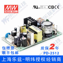 12V1.2A 正负12V稳压PCB裸板双路电源12V1.2A 2512台湾明纬24W