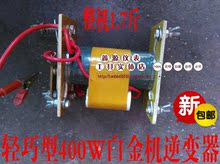 老式白金机逆变器机头套件12v400W纯手工电容机械纯铜线圈白金机