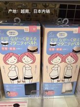 现货日本 犬印骨盆带 立体加压 产前产后 两用骨盆带 菱形 hb8149
