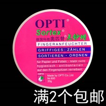 德国奥匹替OPTI点钞蜡银行专用点钞油润指蜡10g20g练功券蜡湿手