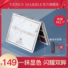 MARBLE大理石眼影盘12色官方正品 珠光哑光少女初学者化妆品 VENUS