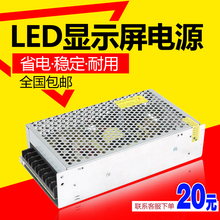 200w LED显示屏门头屏电源双电容变压器节能稳压器开关电源5V40A
