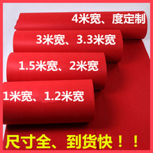 红地毯开业店铺门口 一次性结婚用婚庆店用演出舞台婚礼展会蓝色
