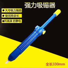 焊锡吸取器手动吸锡器强力自动吸锡泵吸枪吸锡枪电烙铁吸焊器锡枪