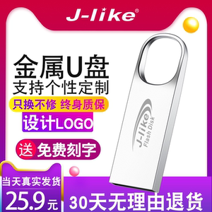 吉莱克U盘32g高速定制刻字优盘金属创意32gu盘电脑重装PE启动盘可安装win7/8.1/10纯净专业旗舰版需下载系统