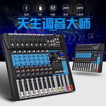 雅马哈 Yamaha调音台专业婚庆演出6路8路12路蓝牙混响数字效果器