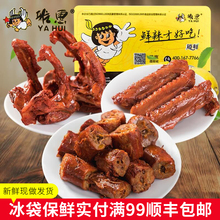 零食小吃 卤锁骨150g 雅惠旗舰店_锁鲜 卤鸭翅150g 卤鸭脖200g