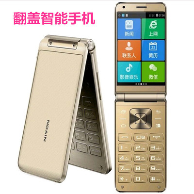 Noain/诺亚信 f2016正品翻盖智能手机安卓老人手机大字大屏大按键