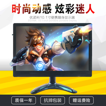10寸便携1080P显示器HDMI高清电脑液晶显示屏工业监视器屏幕BNC