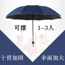 八骨十骨加大黑胶双人三人大号雨伞折叠晴雨三折遮阳商务太阳伞