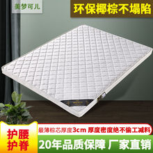 五星级酒店床垫3E椰棕硬垫20CM定做床垫椰棕垫1.8米双人棕垫床垫