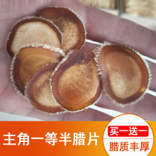 半腊片非500g滋补男性 鹿茸片腊片10克吉林长白山正宗梅花鹿正品