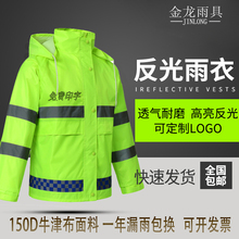 套装 反光雨衣雨裤 交通路政执勤安全环卫荧光防水衣服警示分体雨衣