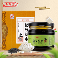 膏女士调理即食膏滋260g 承御堂茯苓草本膏阿胶膏方固元
