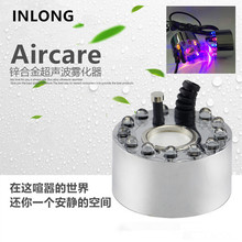 单头12灯超声波雾化器大雾量雾化头彩色鱼缸雾化灯mist maker
