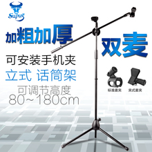 supug电容麦克风立式话筒架子专业落地咪架升降防震舞台金属支架