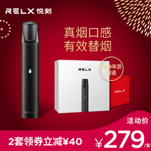 RELX悦刻电子烟男女正品2018戒烟新款大烟雾充电一次性烟弹包邮