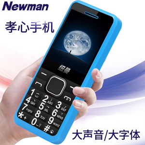 纽曼V1老年手机老人手机按键学生可爱迷你超小手机备用超长待机老人机非智能直板大字大声男女款学生手机