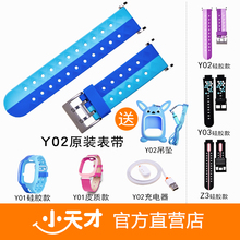 Z3充电器1代2代3代4代 Y01S Y02 Z2y Y03 小天才电话手表表带原装
