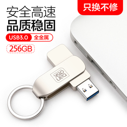 bandisk麦盘U盘256gUSB3.0高速定制刻字优盘个性旋转金属创意256gu盘电脑车载两用u盘upan大容量闪存盘
