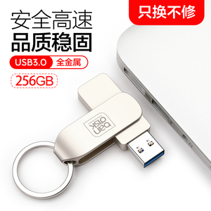 bandisk麦盘U盘256gUSB3.0高速定制刻字优盘个性旋转金属创意256gu盘电脑车载两用u盘upan大容量闪存盘