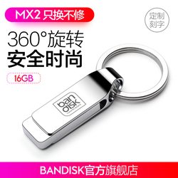 bandisk麦盘U盘16g高速车载电脑两用优盘16gb360°旋转设计金属定制刻字系统u盘个性创意迷你移动16gu盘