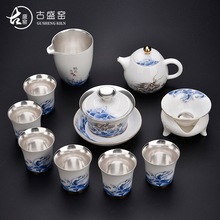 古盛窑青花蛟龙出海鎏银陶瓷套装 功夫茶具纯银家用泡茶盖碗茶杯壶