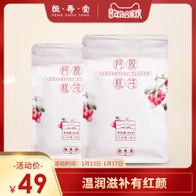 恒寿堂蔓越莓风味阿胶糕80g*2即食阿胶块固元膏方传统滋补营养品