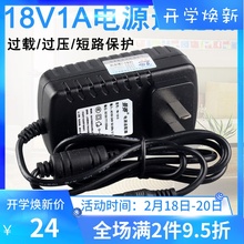 景赛 18V1A电源适配器通用多媒体音箱博士音响华美蓝牙音频接收机吸尘器扫地机器人充电线DC18伏0.5A直流开关