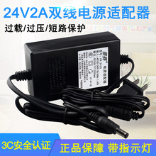沁园净水器饮水机甩脂机按摩器LED充电线直流开关DC24伏1.5A1.2A1A 景赛24V2A电源适配器2000mA通用安吉尔美