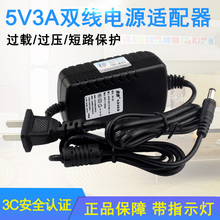 通用2.5A2A1A 景赛5v3a电源适配器3000mA监控路由器光纤收发交换机顶盒光端机网络摄像机移动硬盘DC5伏充电线