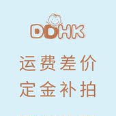 等待花开母婴家居邮费差价定金补拍链接