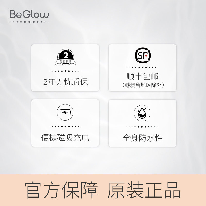 beglow�๦�ܽ�����TIA��+PURA��