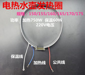 加热带 发热片 750W 加热圈 通用电热开水瓶壶配件热水壶 220V