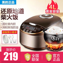 6人 Midea 家用4L迷你2 WFS4017TM电饭煲锅智能正品