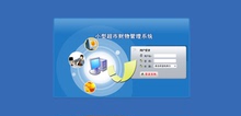 java小型超市财务管理系统 系统设计源代码 jsp