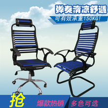 橡皮筋弹力条健康椅透气电脑椅家用麻将椅弓形会议办公椅升降转椅